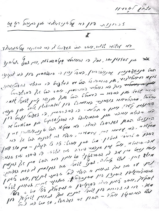 Memorias_Isaac_Locev_mano.jpg Memorias_Isaac_Locev_mano.jpg