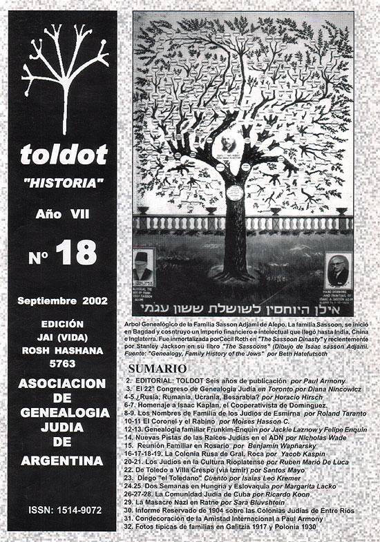 toldot.jpg toldot.jpg